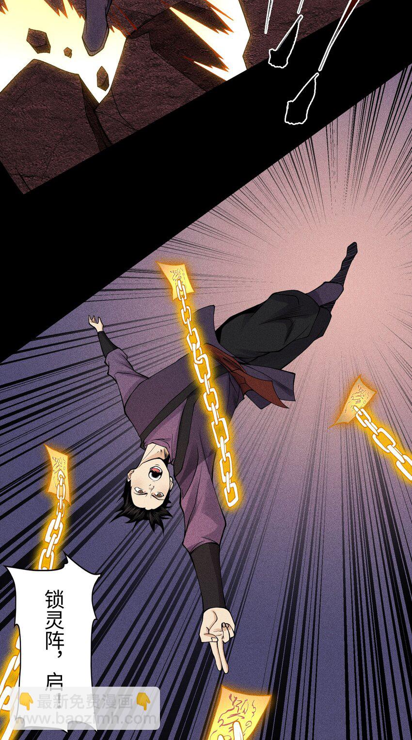 18 不敢直视的恐惧(1/2)-第19话