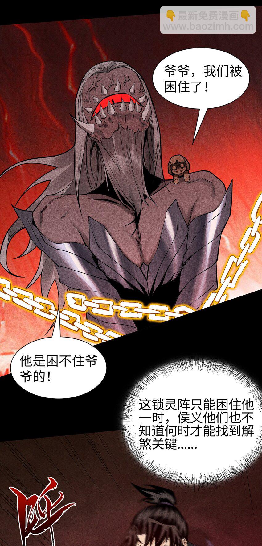 18 不敢直视的恐惧(1/2)-第19话