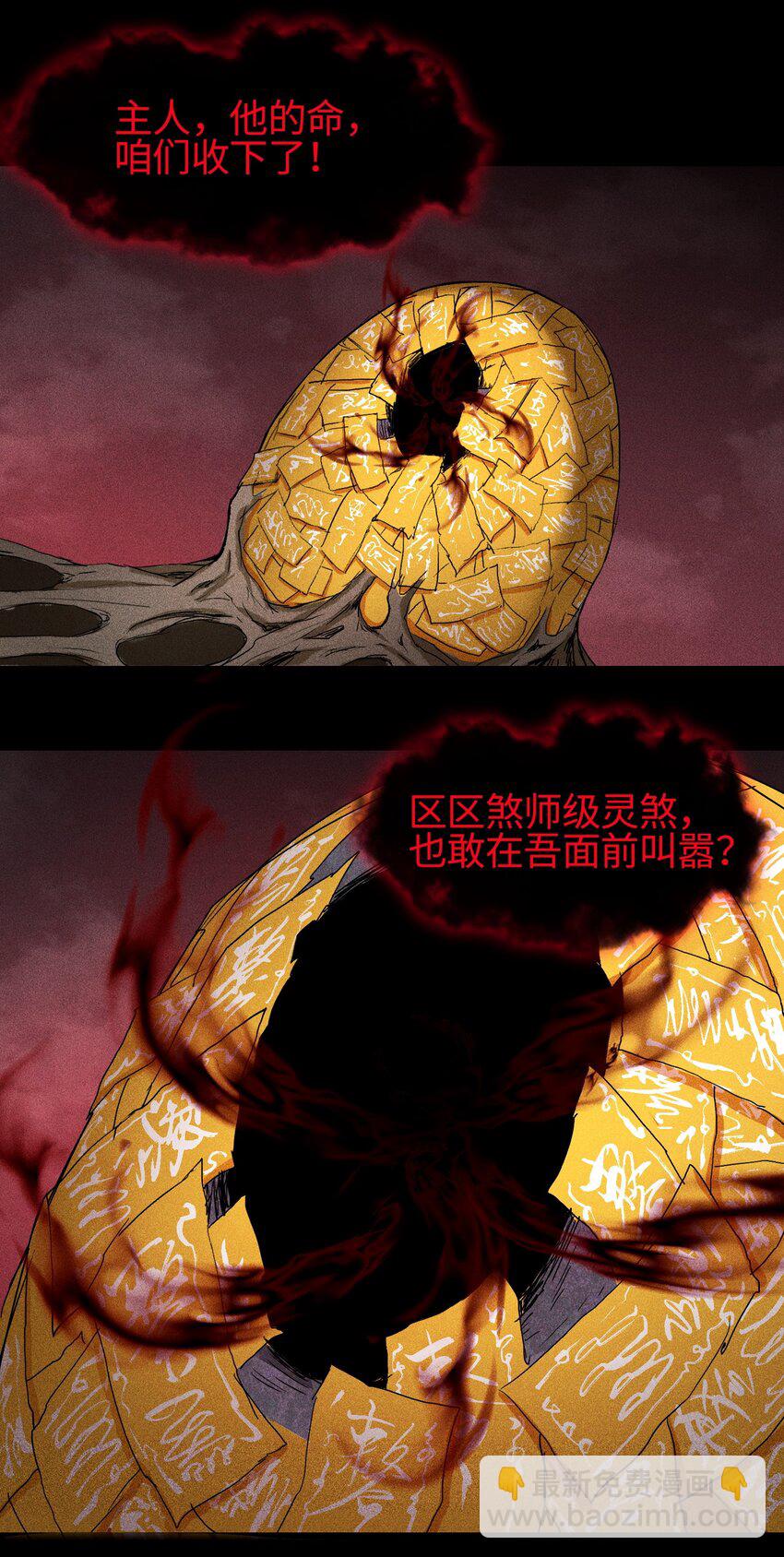 18 不敢直视的恐惧(1/2)-第19话