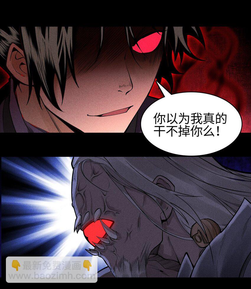 18 不敢直视的恐惧(1/2)-第19话