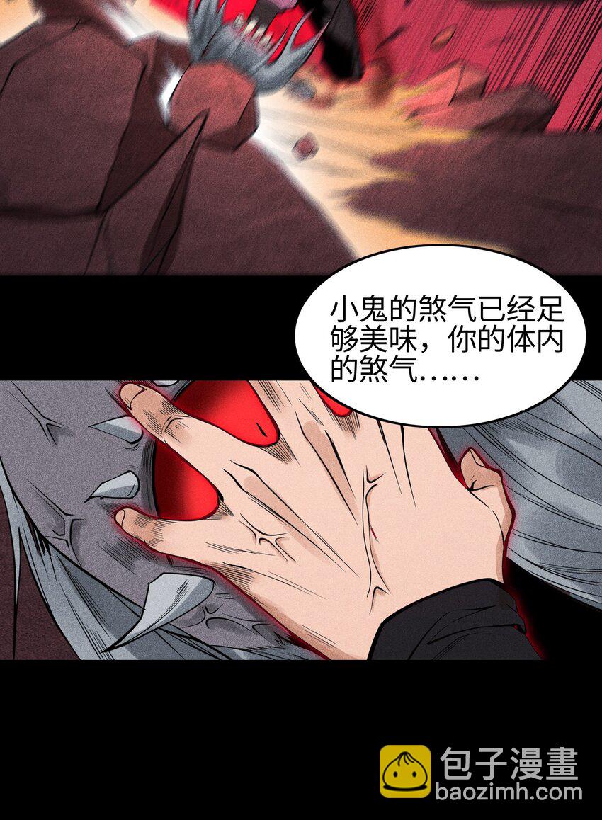 18 不敢直视的恐惧(1/2)-第19话