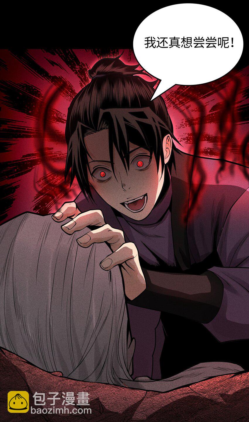 18 不敢直视的恐惧(1/2)-第19话