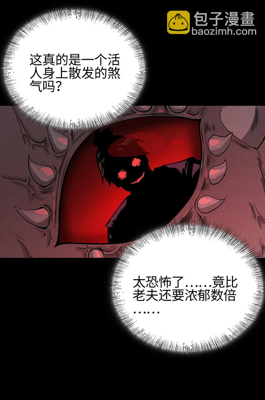 18 不敢直视的恐惧(1/2)-第19话