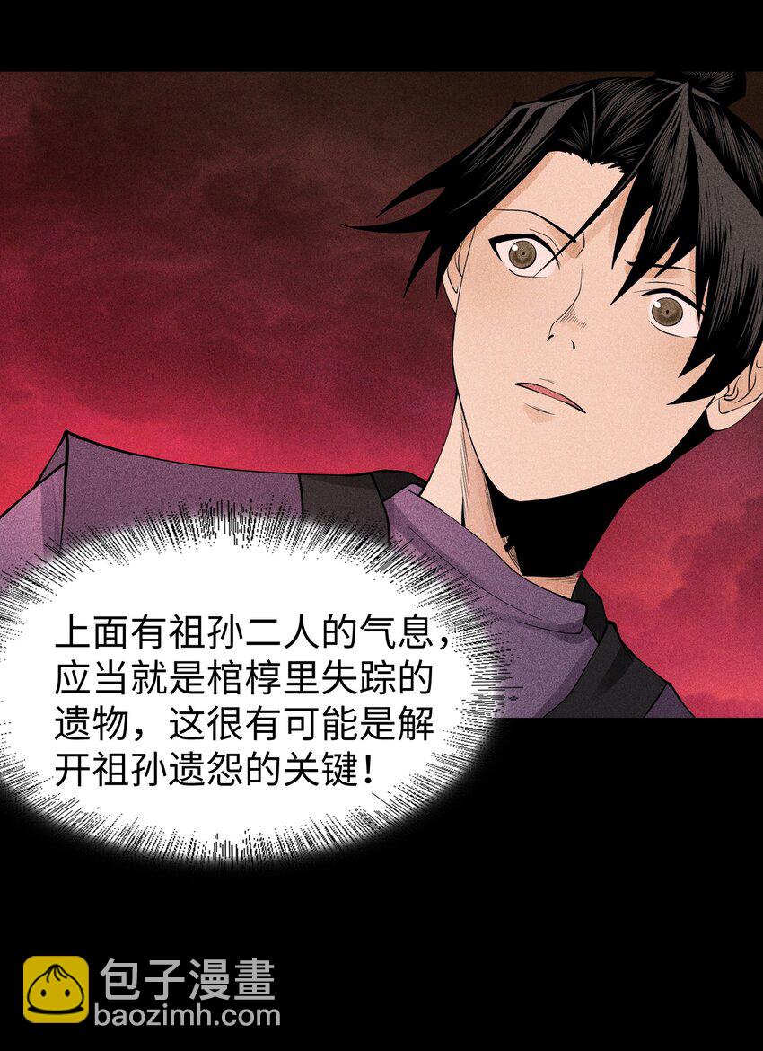 18 不敢直视的恐惧(1/2)-第19话