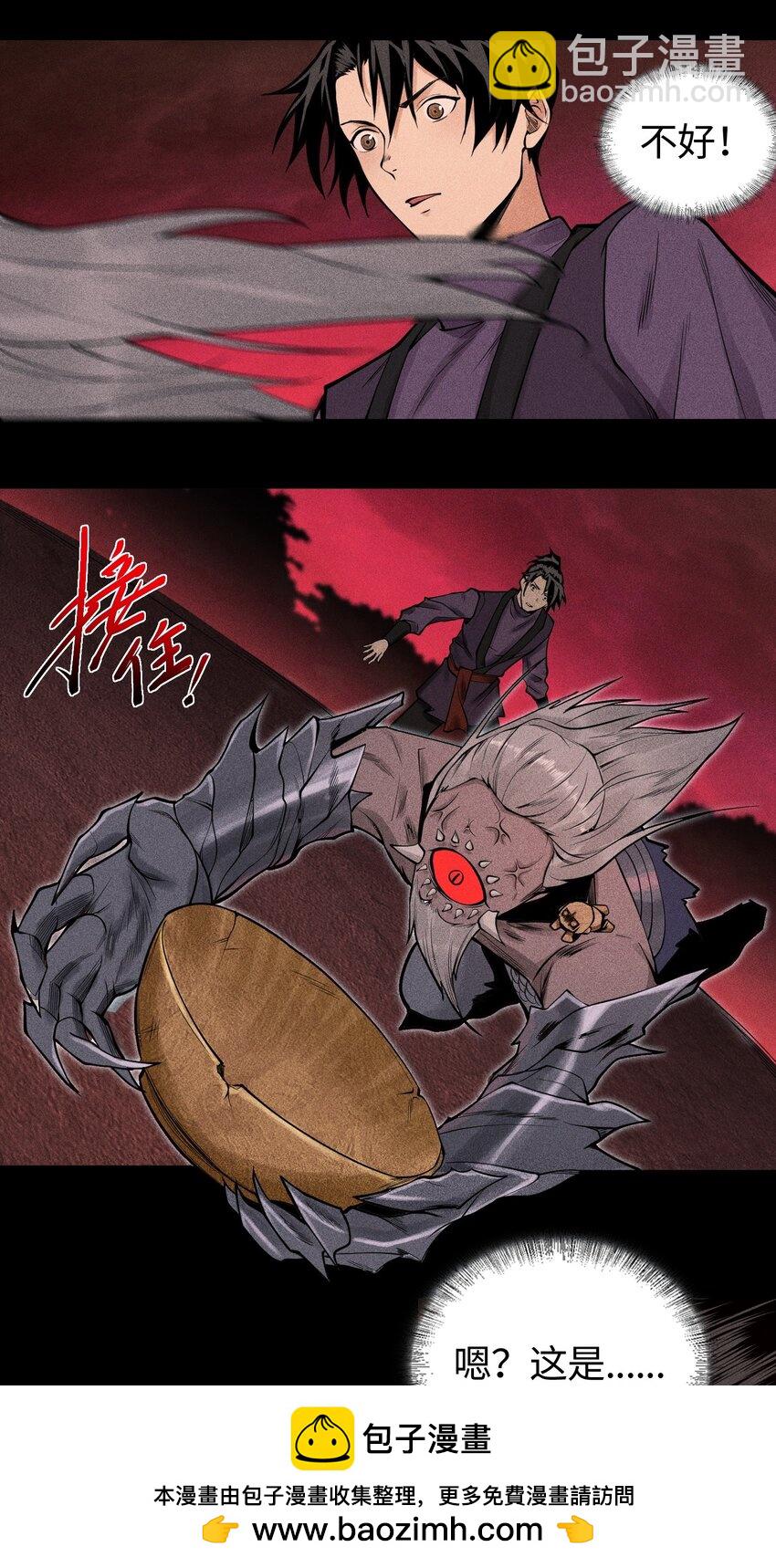 18 不敢直视的恐惧(1/2)-第19话