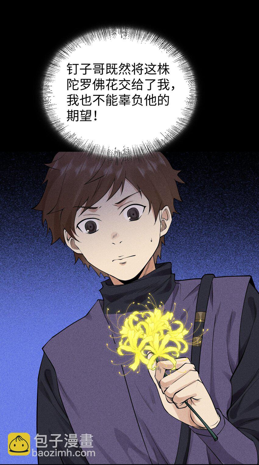 18 不敢直视的恐惧(1/2)-第19话