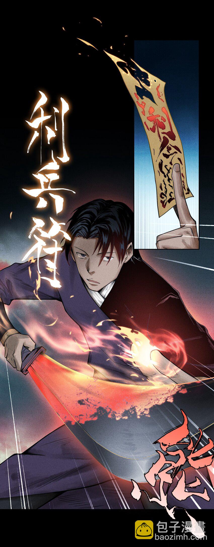 02 魔蛛来袭-第3话