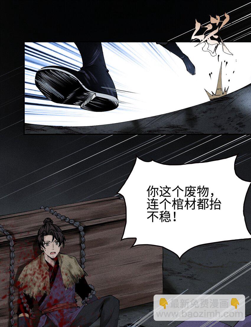 02 魔蛛来袭-第3话