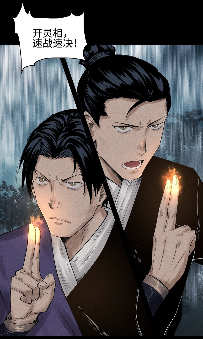 02 魔蛛来袭-第3话