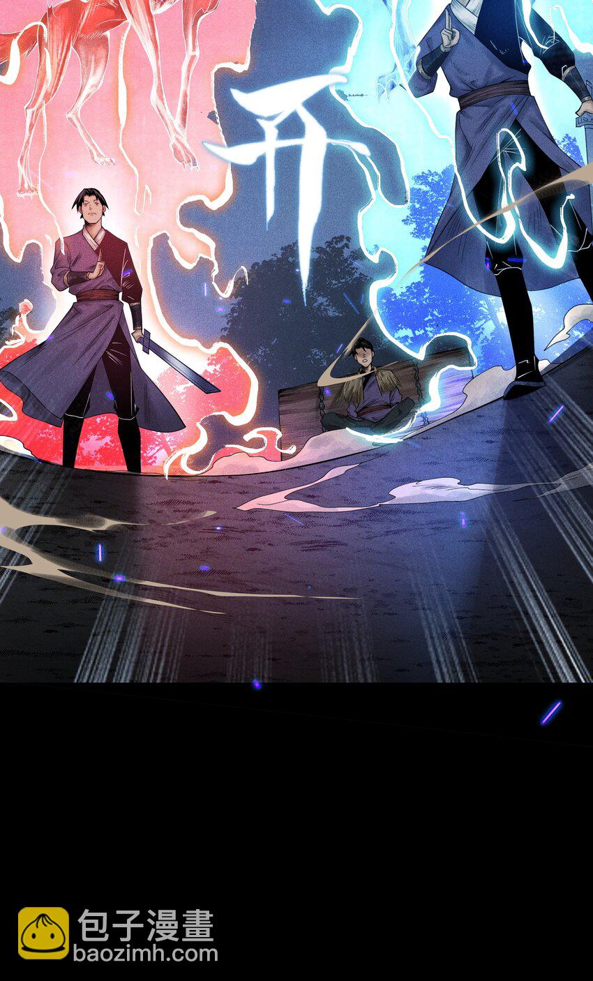 02 魔蛛来袭-第3话