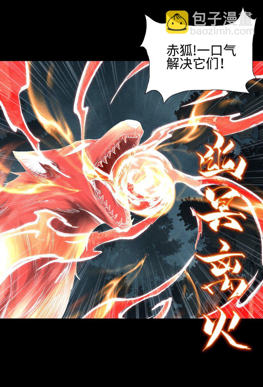 02 魔蛛来袭-第3话