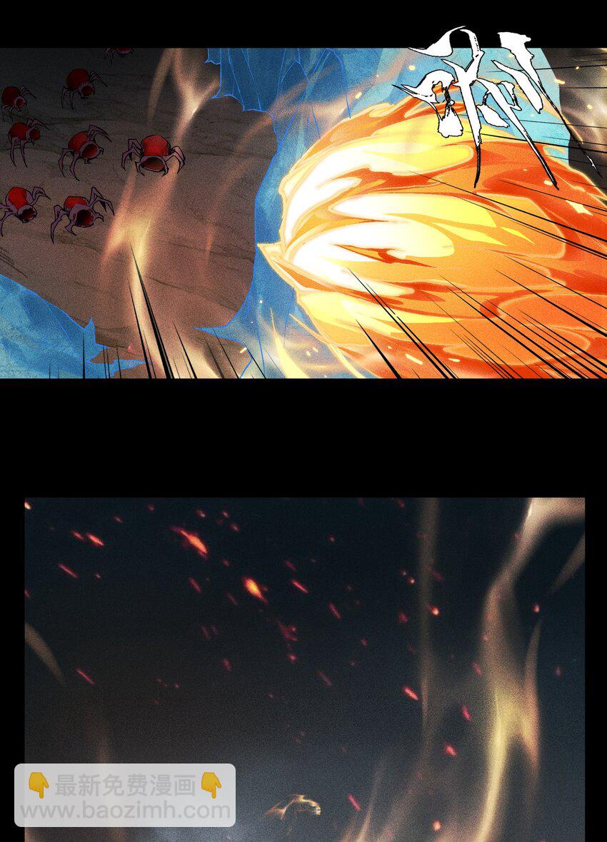 02 魔蛛来袭-第3话