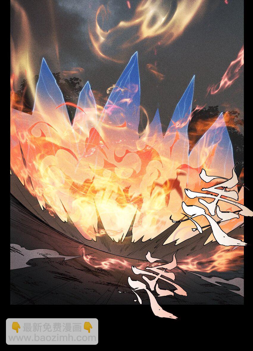 02 魔蛛来袭-第3话