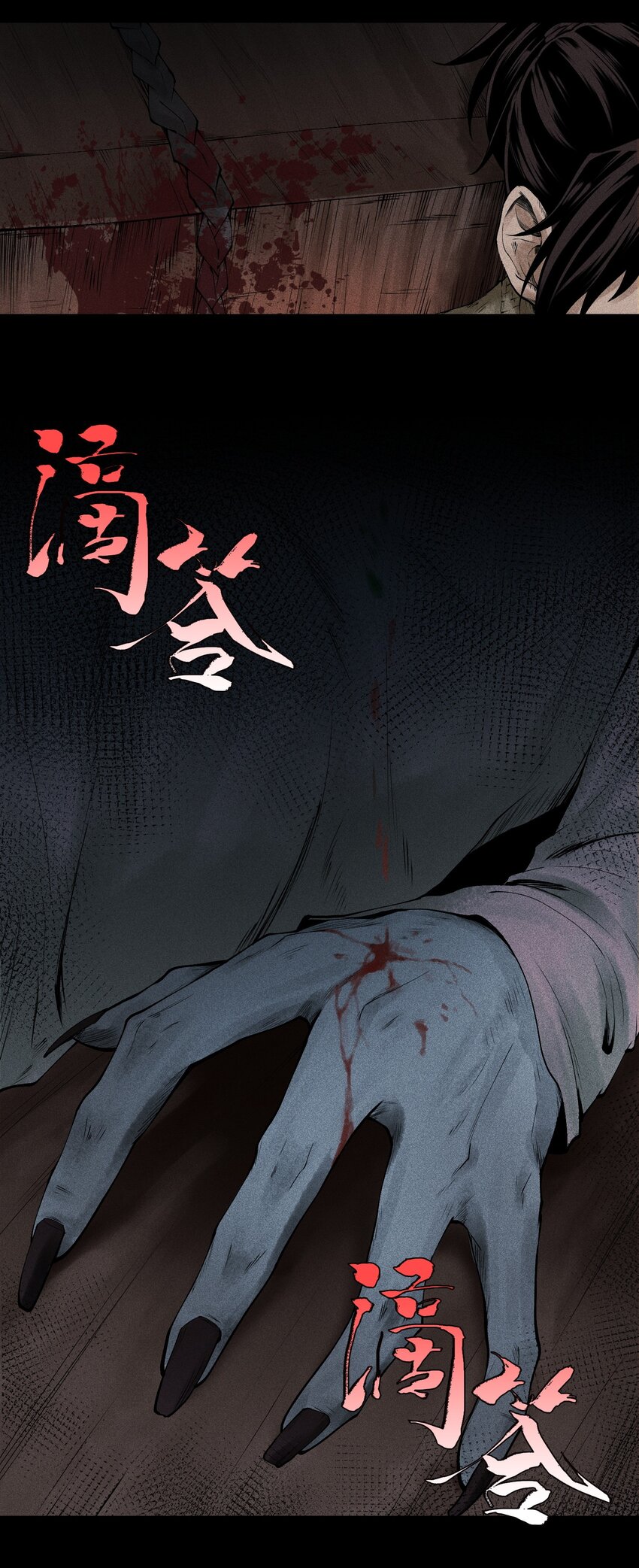 02 魔蛛来袭-第3话