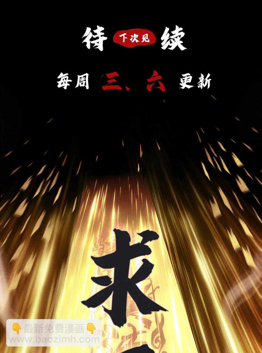 02 魔蛛来袭-第3话