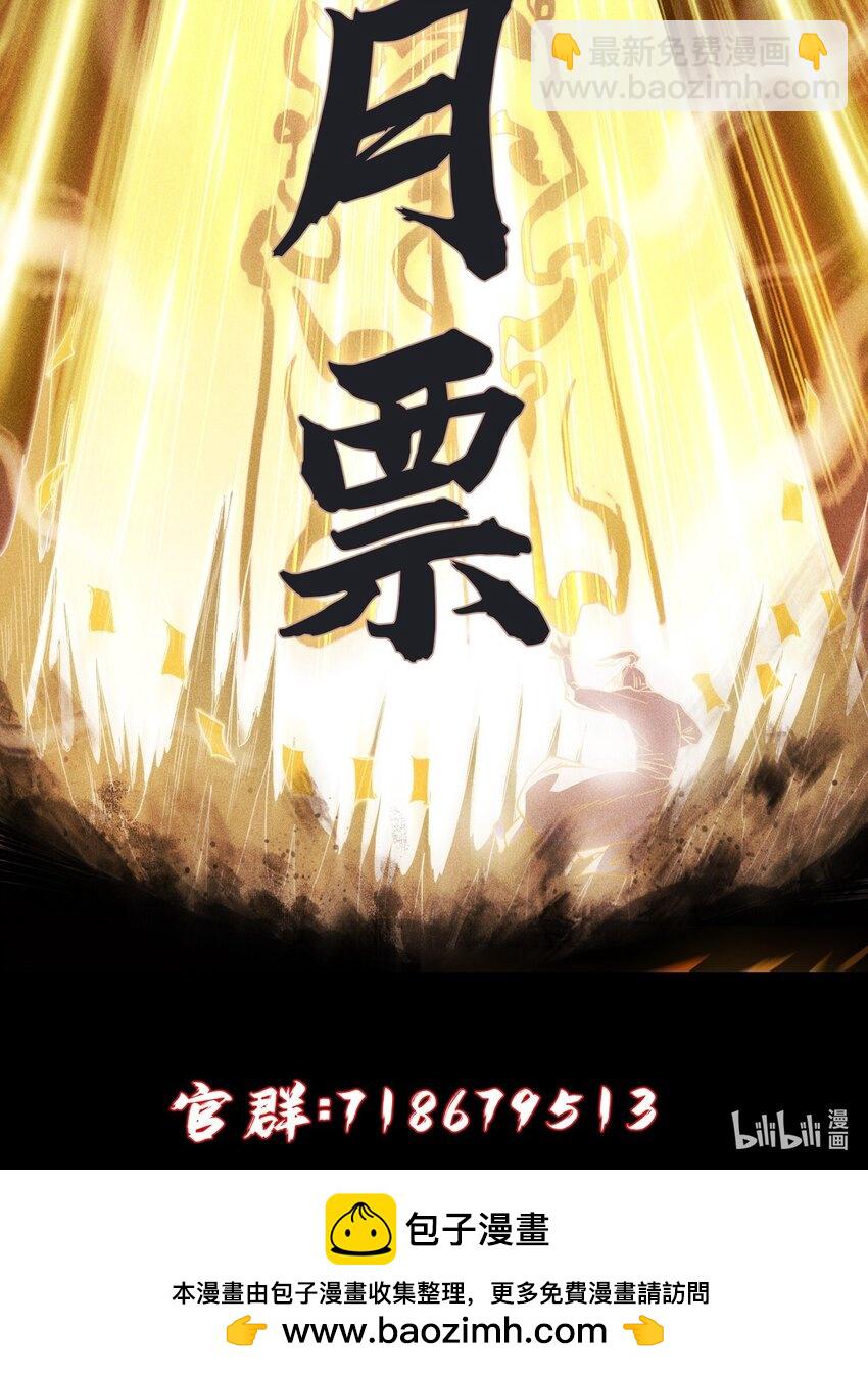 02 魔蛛来袭-第3话