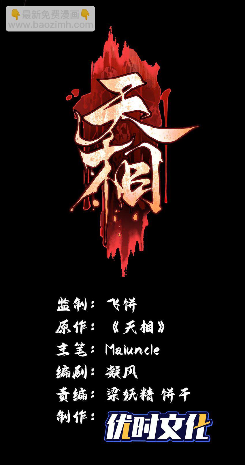 02 魔蛛来袭-第3话