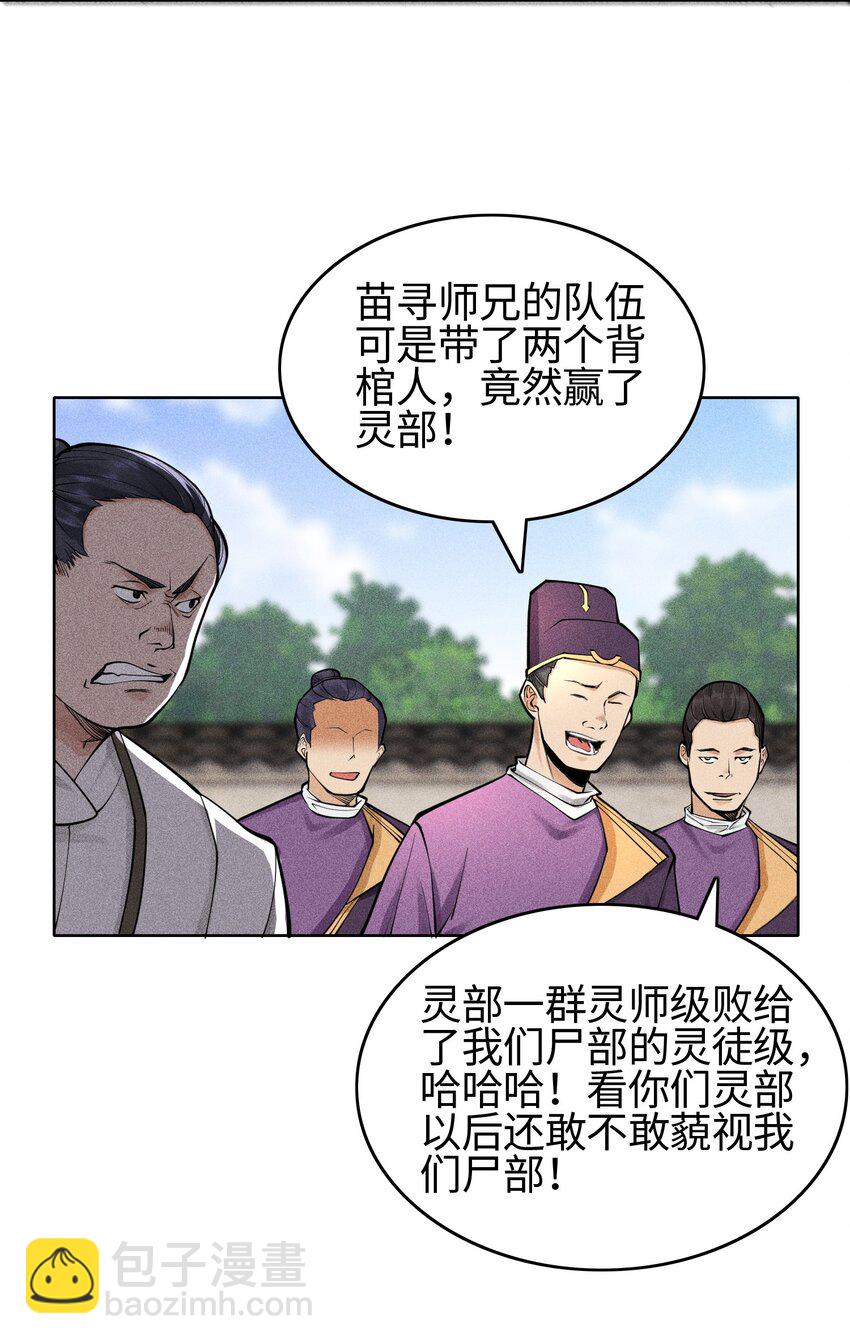 20 终于等到这一天了！-第21话