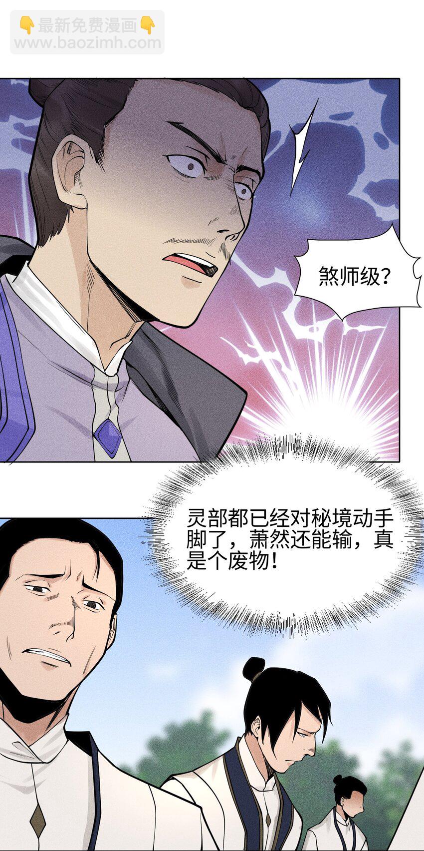 20 终于等到这一天了！-第21话