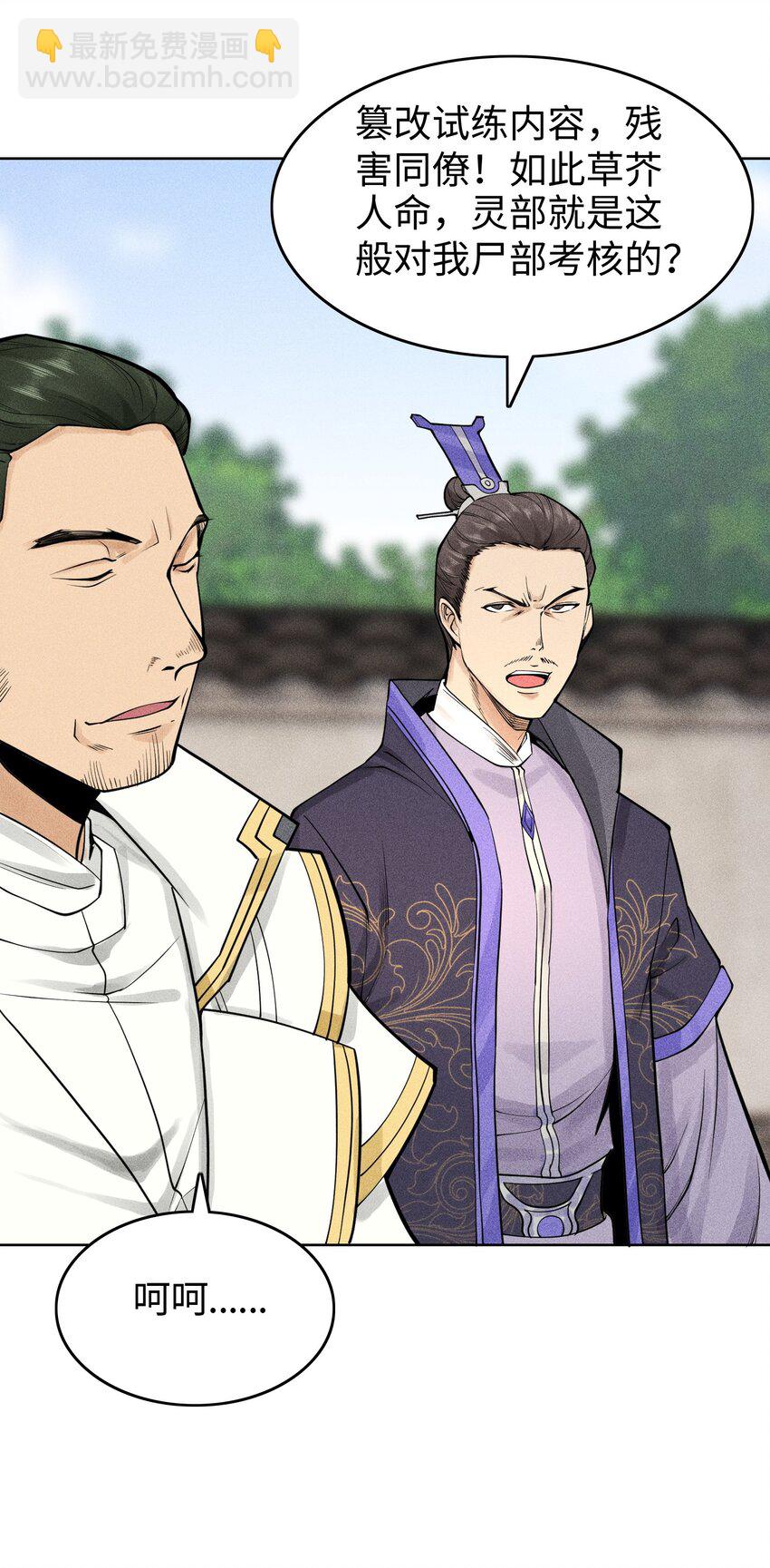 20 终于等到这一天了！-第21话