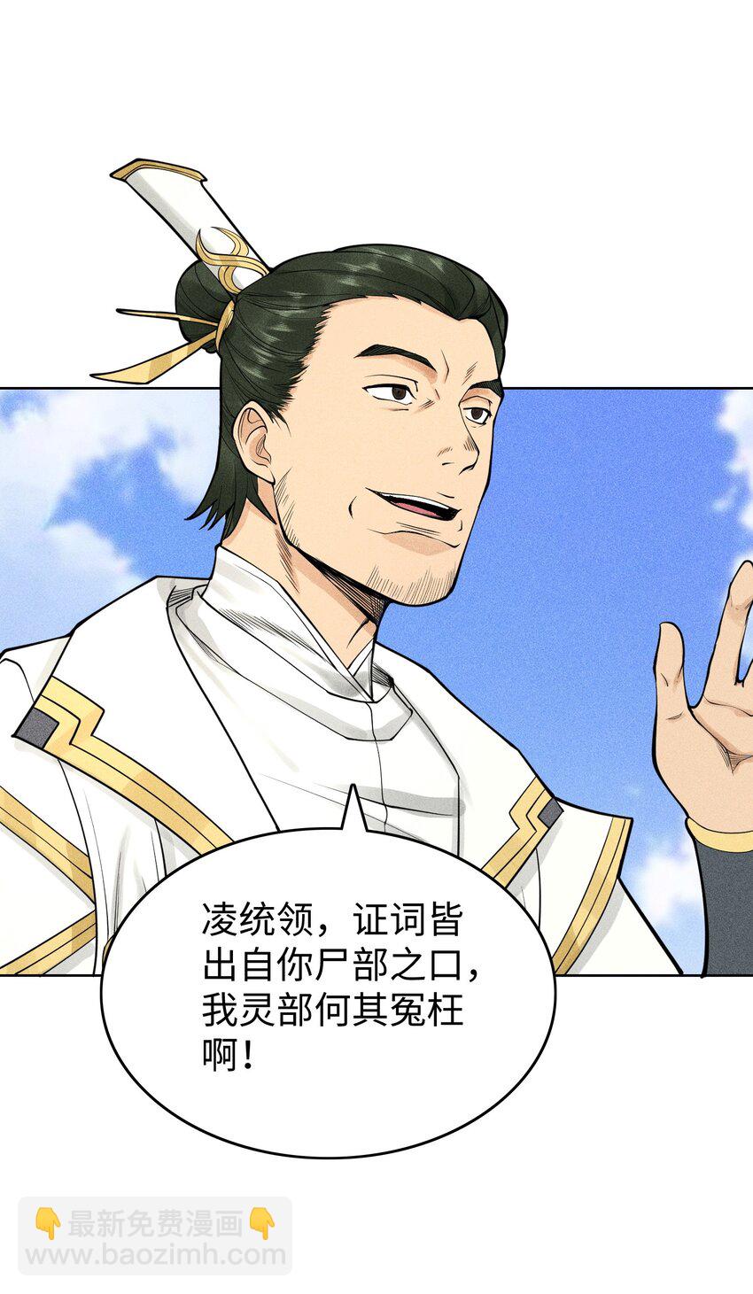 20 终于等到这一天了！-第21话