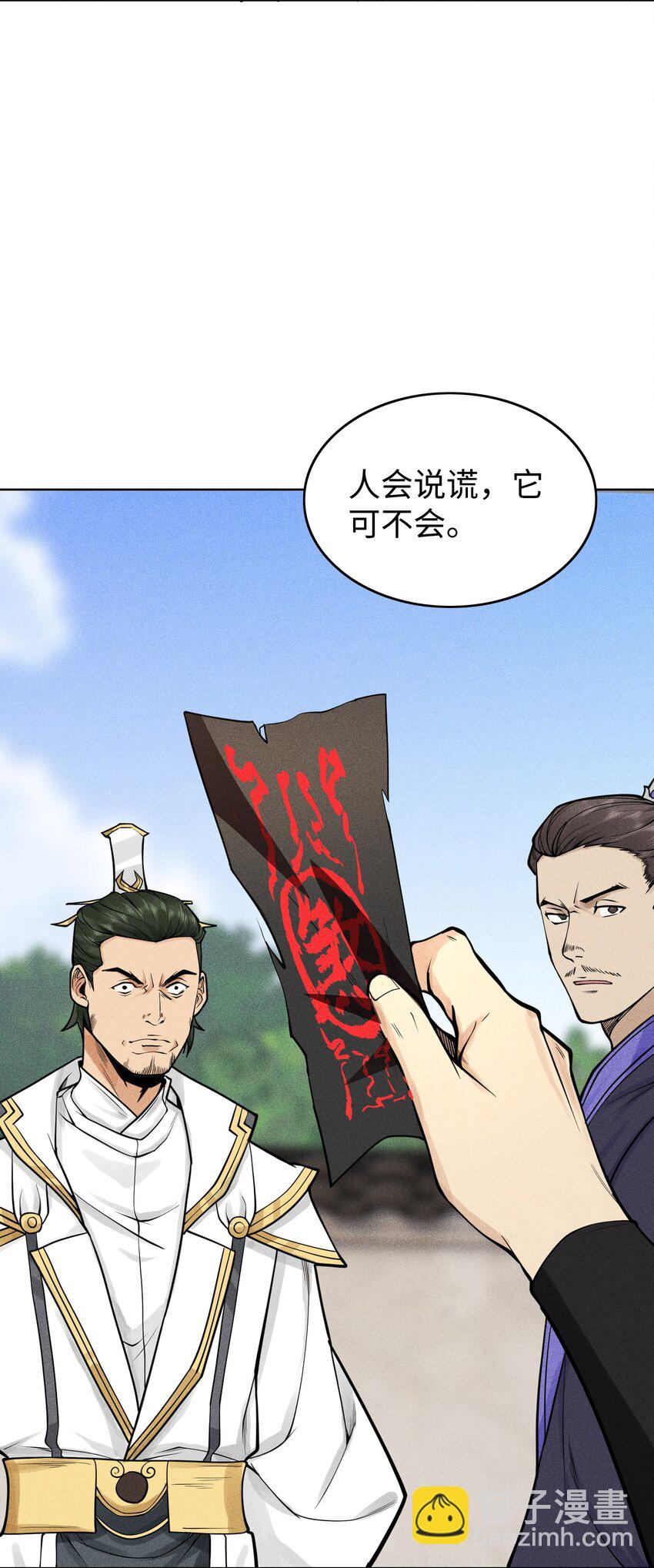 20 终于等到这一天了！-第21话