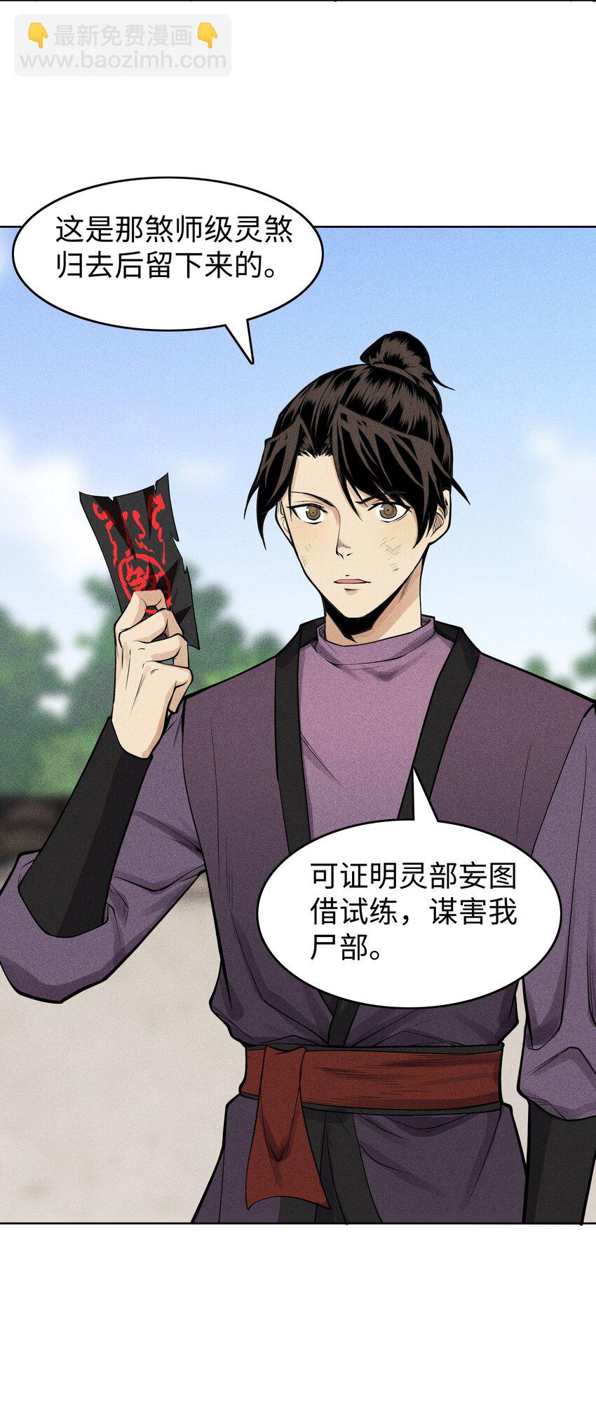 20 终于等到这一天了！-第21话