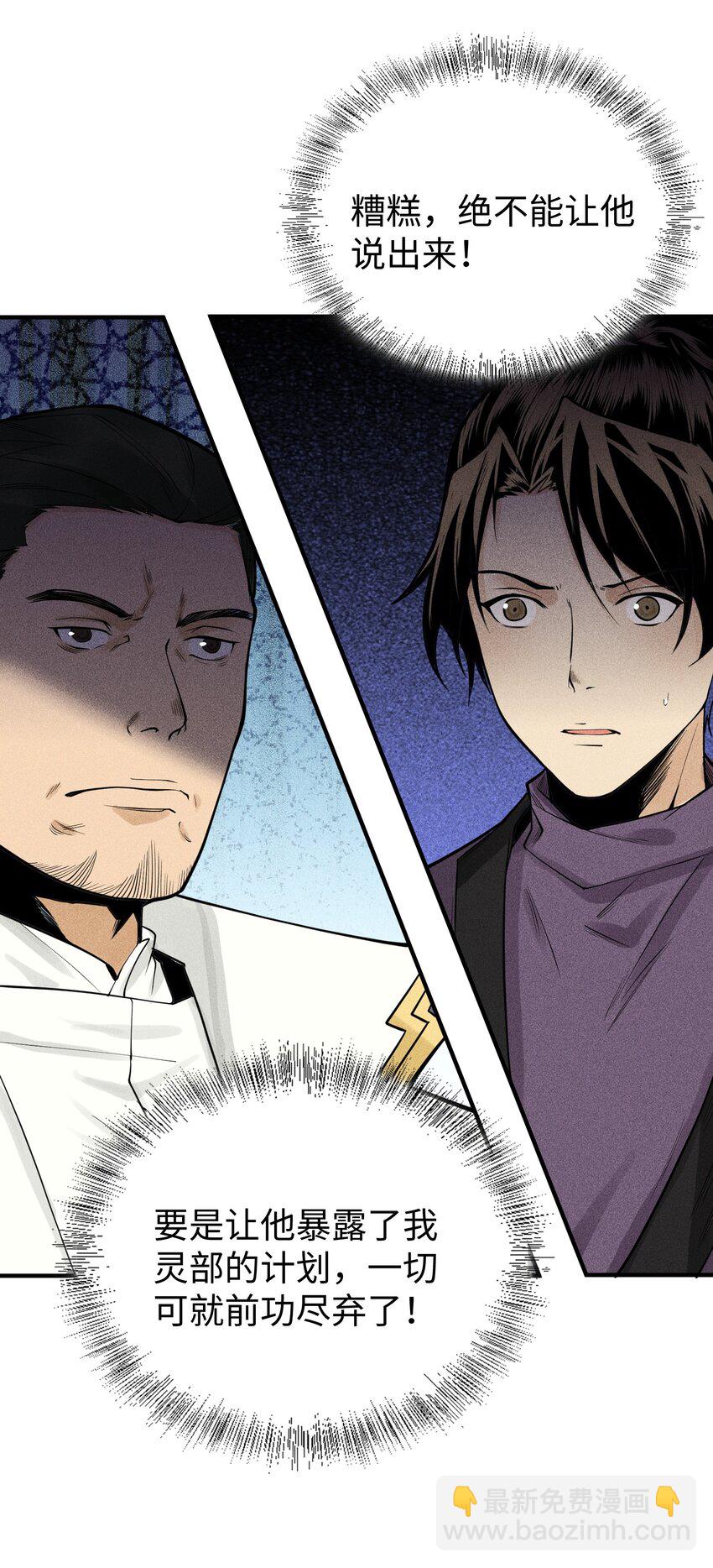 20 终于等到这一天了！-第21话