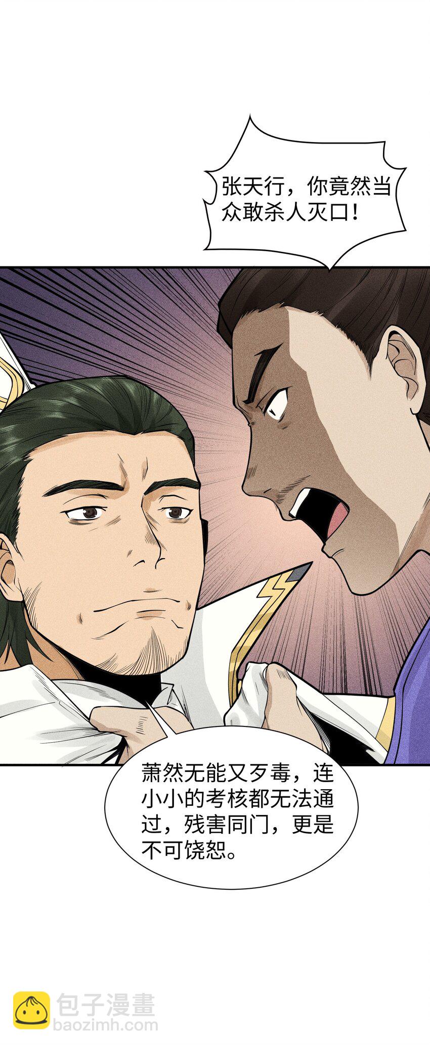 20 终于等到这一天了！-第21话