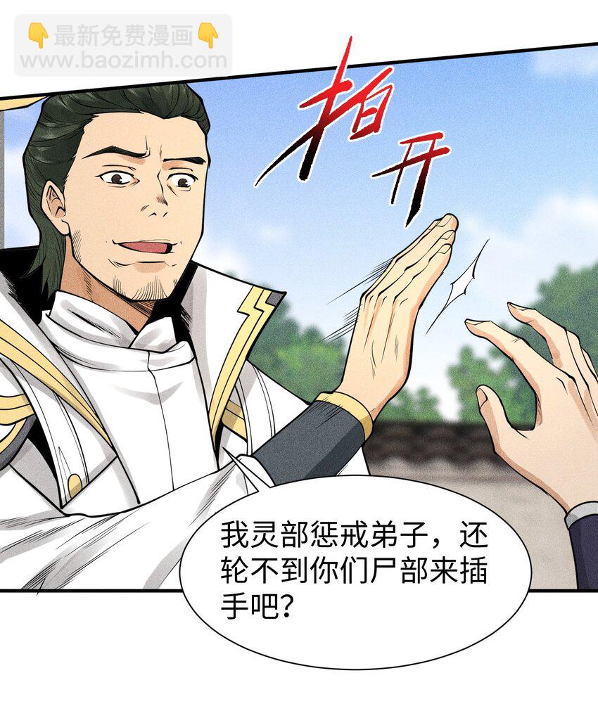 20 终于等到这一天了！-第21话