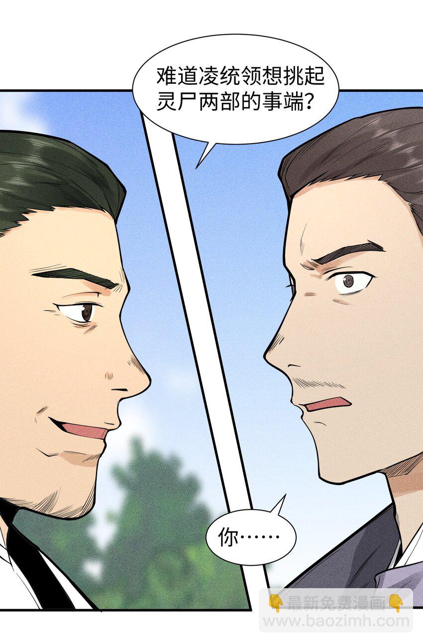 20 终于等到这一天了！-第21话