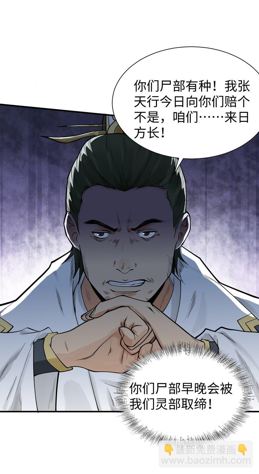 20 终于等到这一天了！-第21话