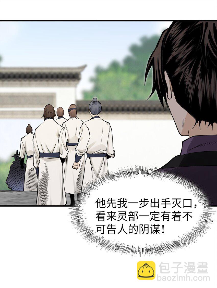 20 终于等到这一天了！-第21话