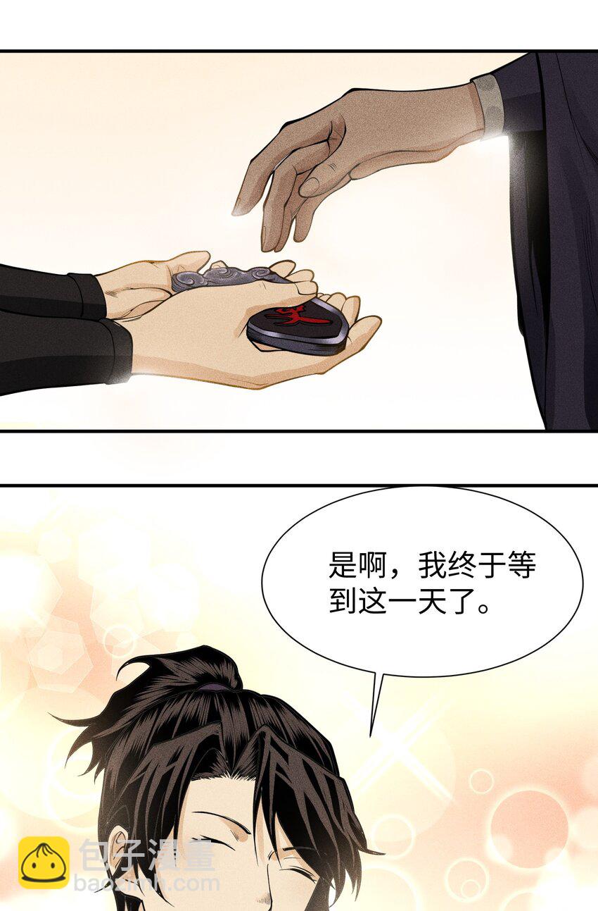 20 终于等到这一天了！-第21话