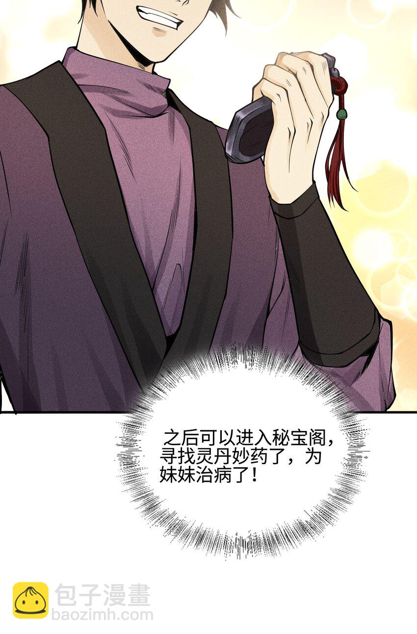 20 终于等到这一天了！-第21话