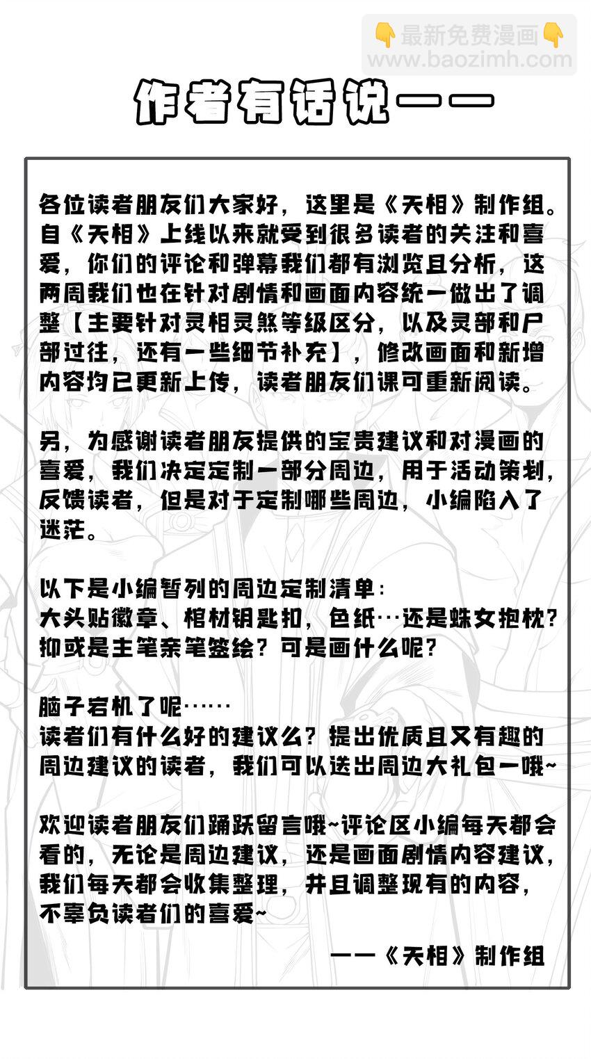 20 终于等到这一天了！-第21话