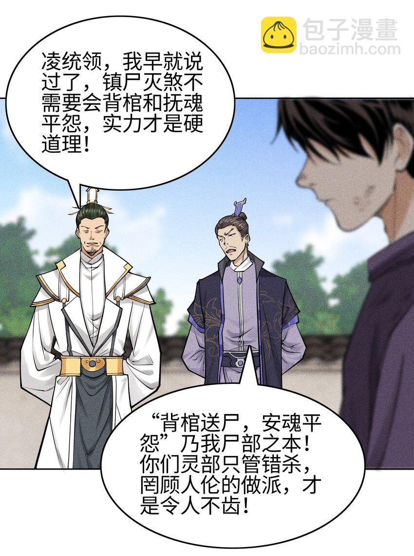 20 终于等到这一天了！-第21话