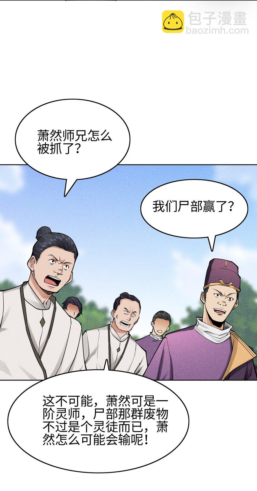 20 终于等到这一天了！-第21话