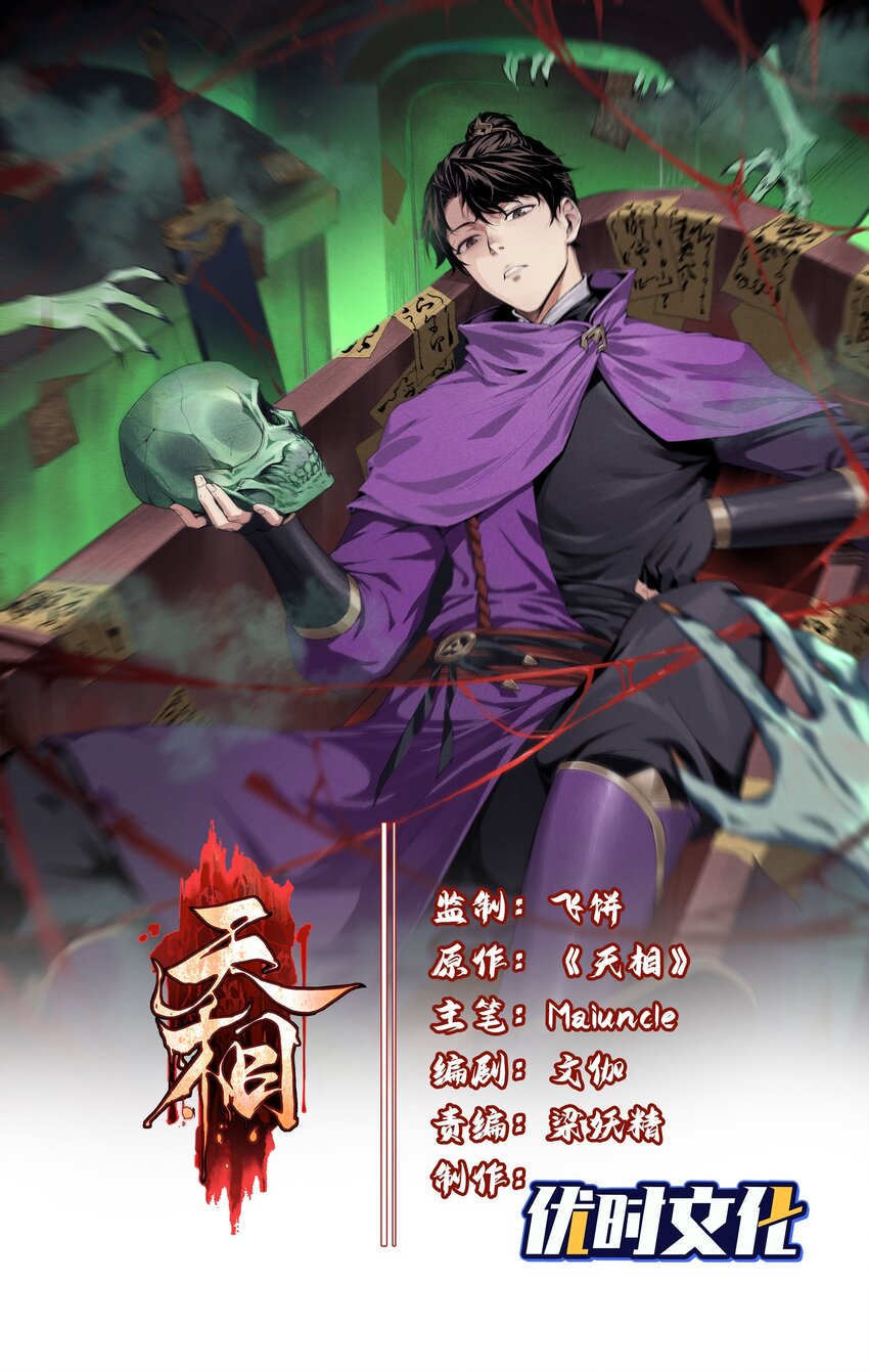 22 意外接触-第23话