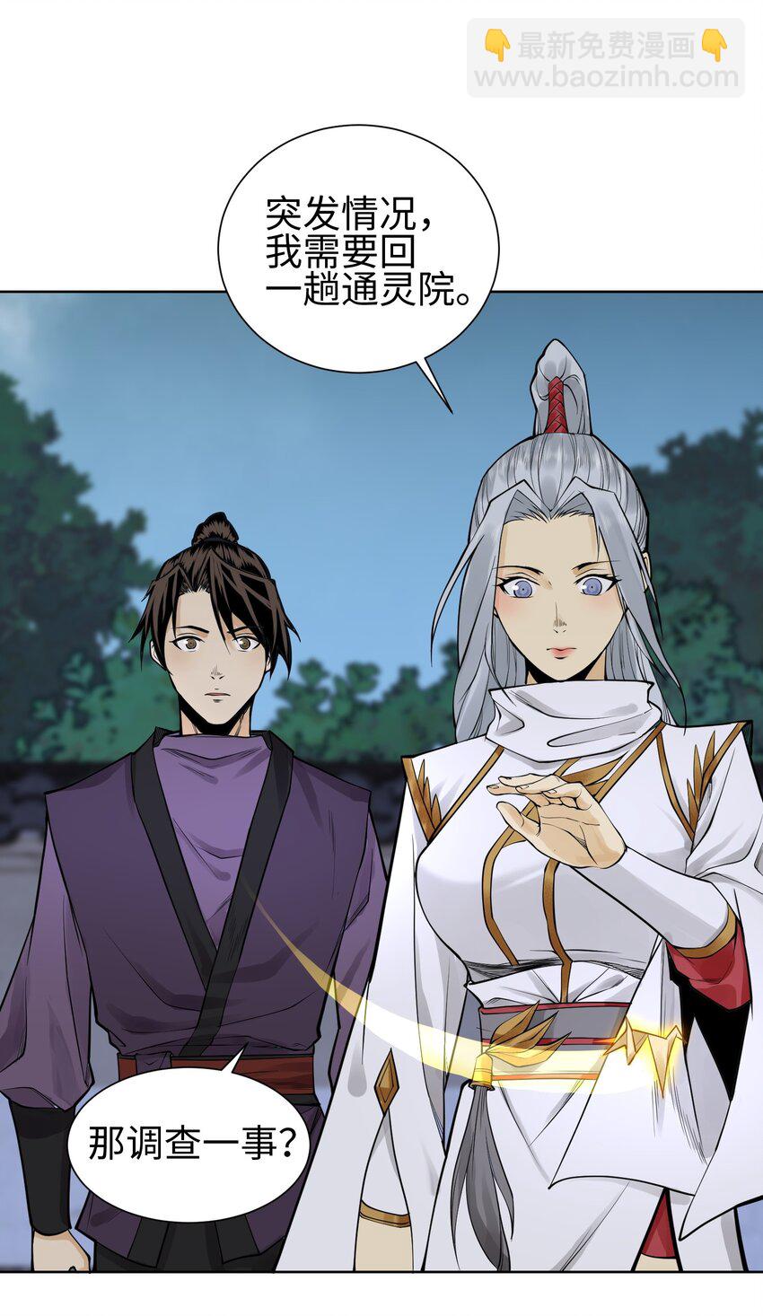 22 意外接触-第23话