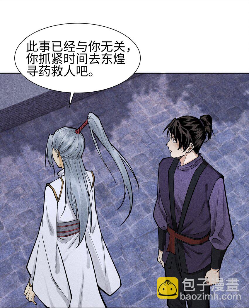 22 意外接触-第23话