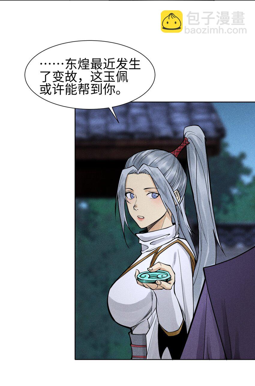 22 意外接触-第23话