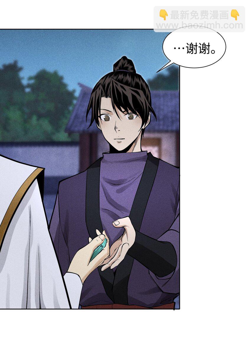 22 意外接触-第23话