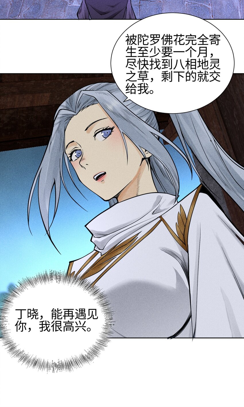 22 意外接触-第23话