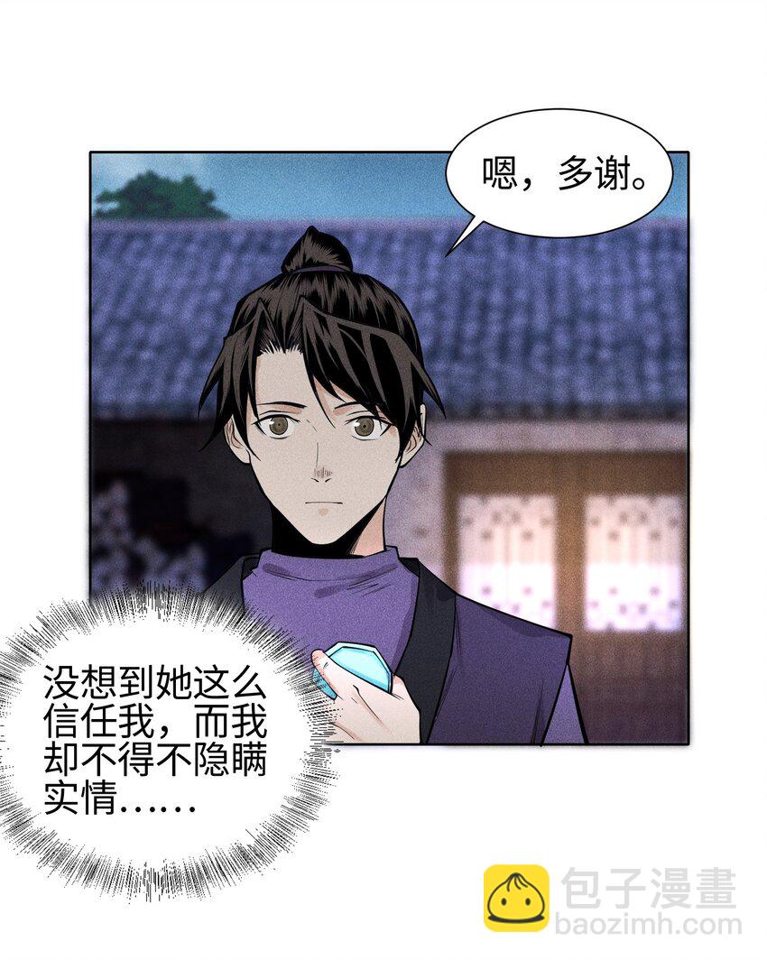 22 意外接触-第23话