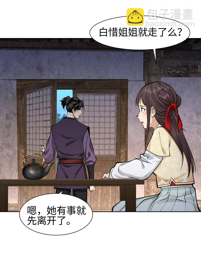 22 意外接触-第23话