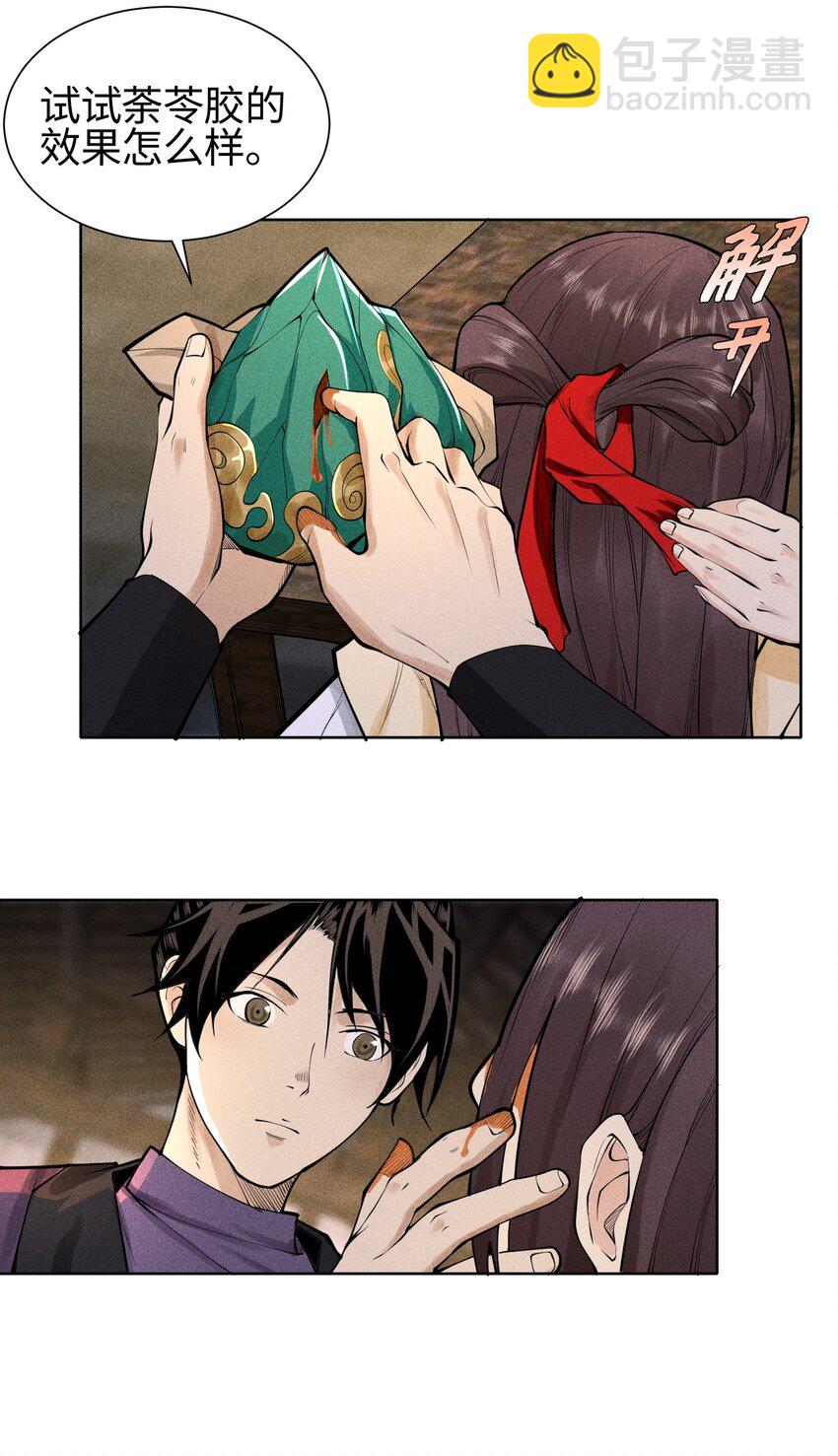 22 意外接触-第23话