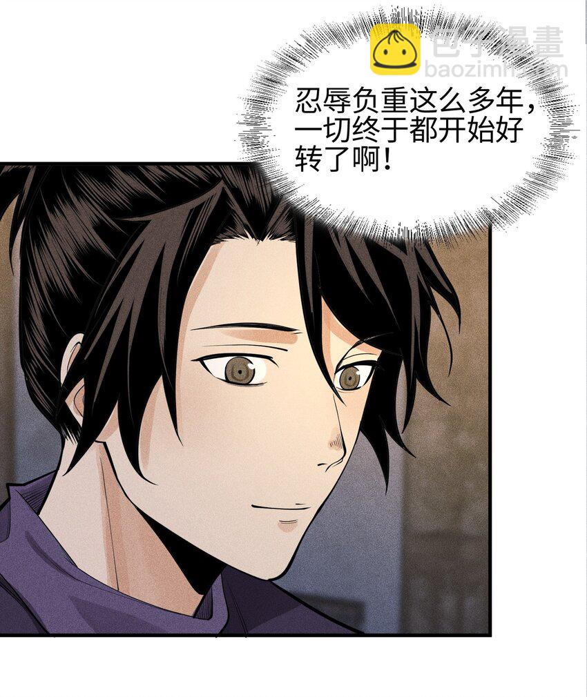 22 意外接触-第23话