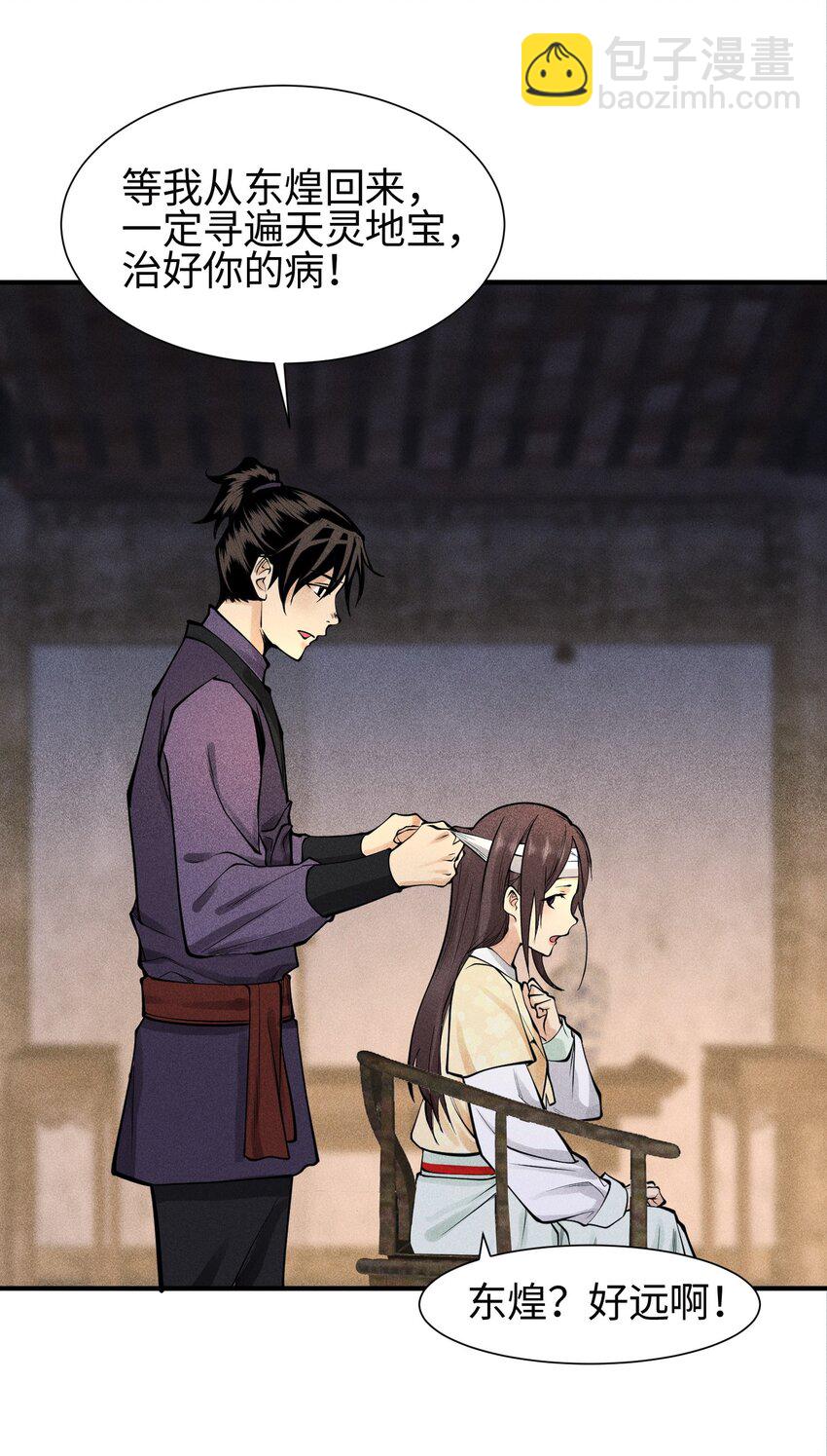 22 意外接触-第23话