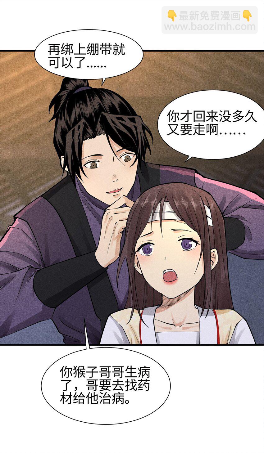 22 意外接触-第23话